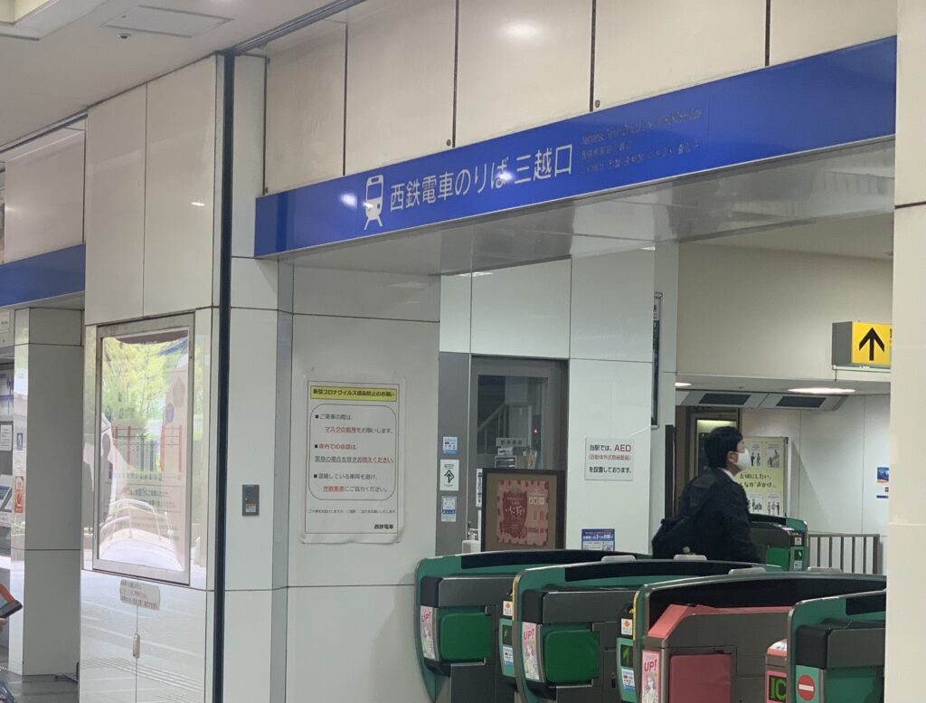 白髪ケア福岡が利用しているシェアサロンのGO TODAY SHAiRE SALON福岡天神店の最寄駅の西鉄電車福岡天神駅から徒歩3分のアクセス